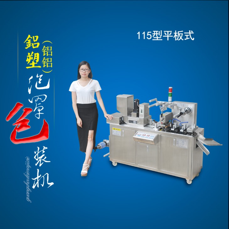平板包裝機(jī)廠家 平板包裝機(jī)廠家