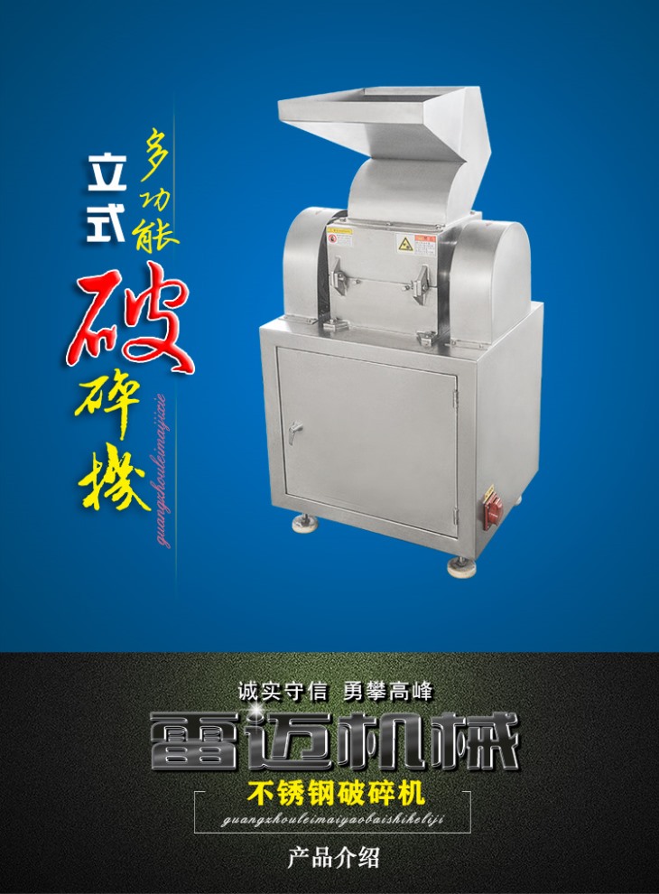 立式破碎機 立式破碎機