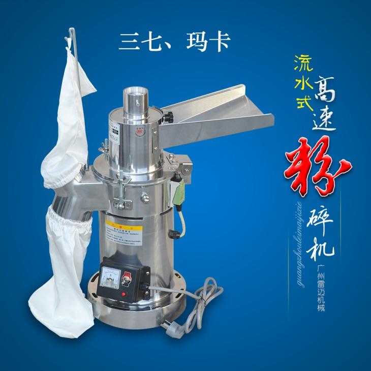 流水式粉碎機(jī) 流水式粉碎機(jī)