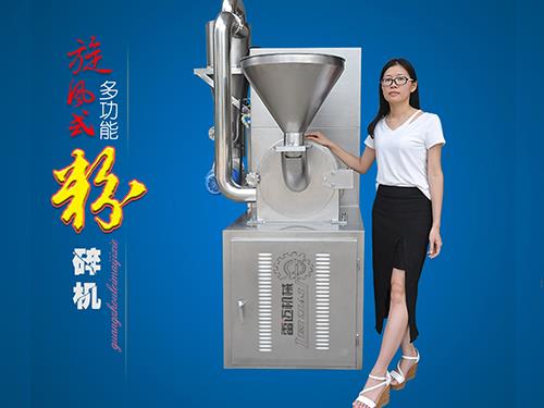 中藥材萬能粉碎機(jī)